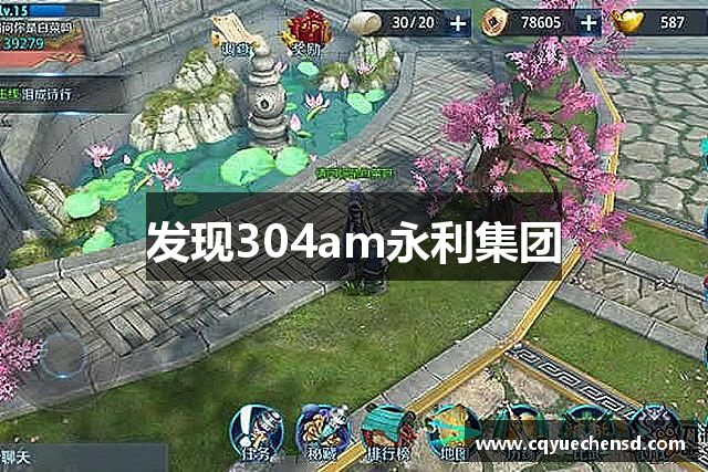 发现304am永利集团